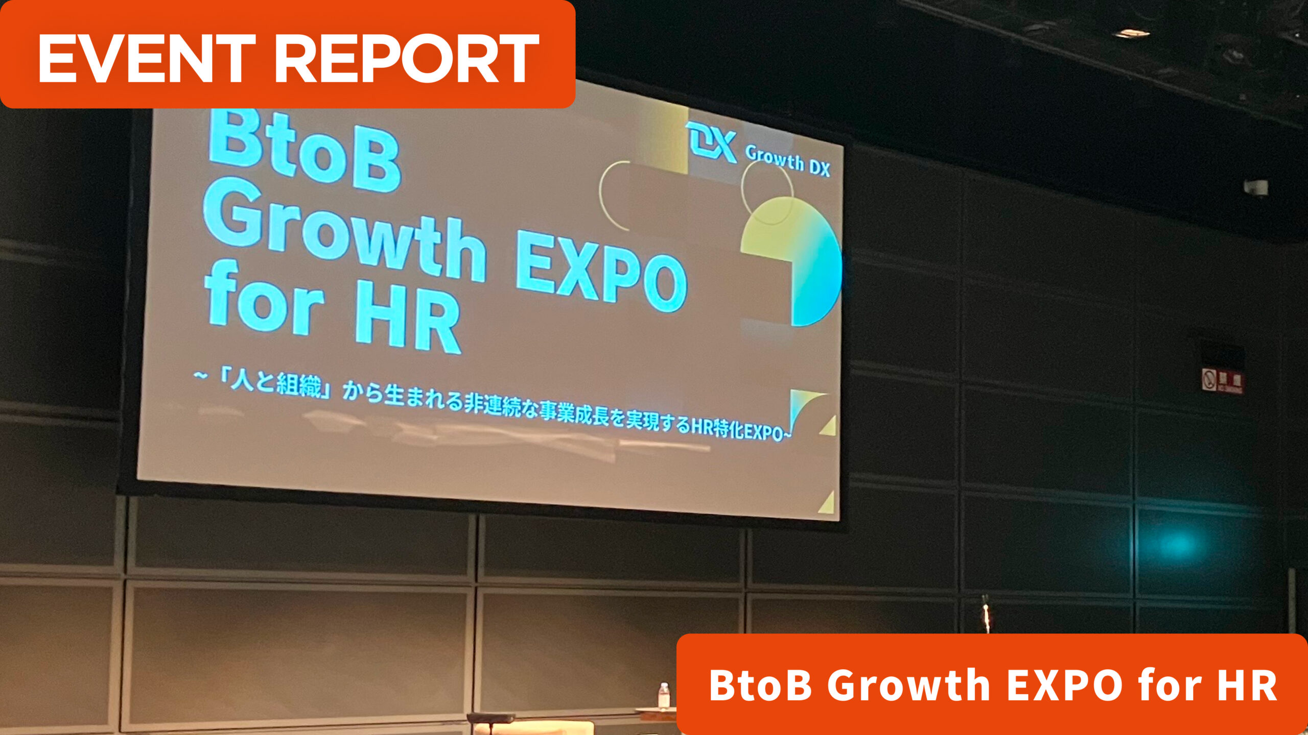 BtoB Growth EXPO for HR