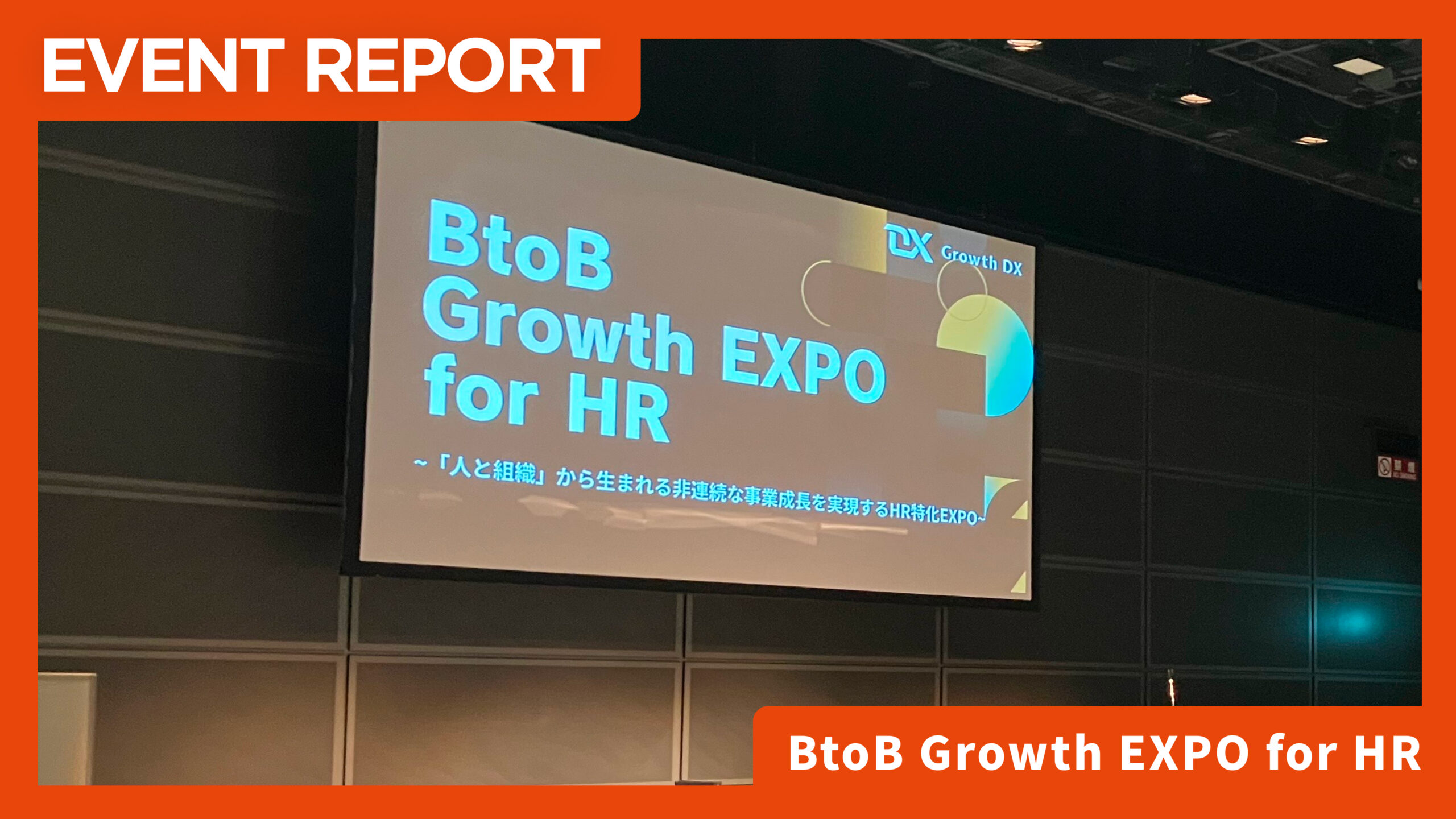 BtoB Growth EXPO for HR