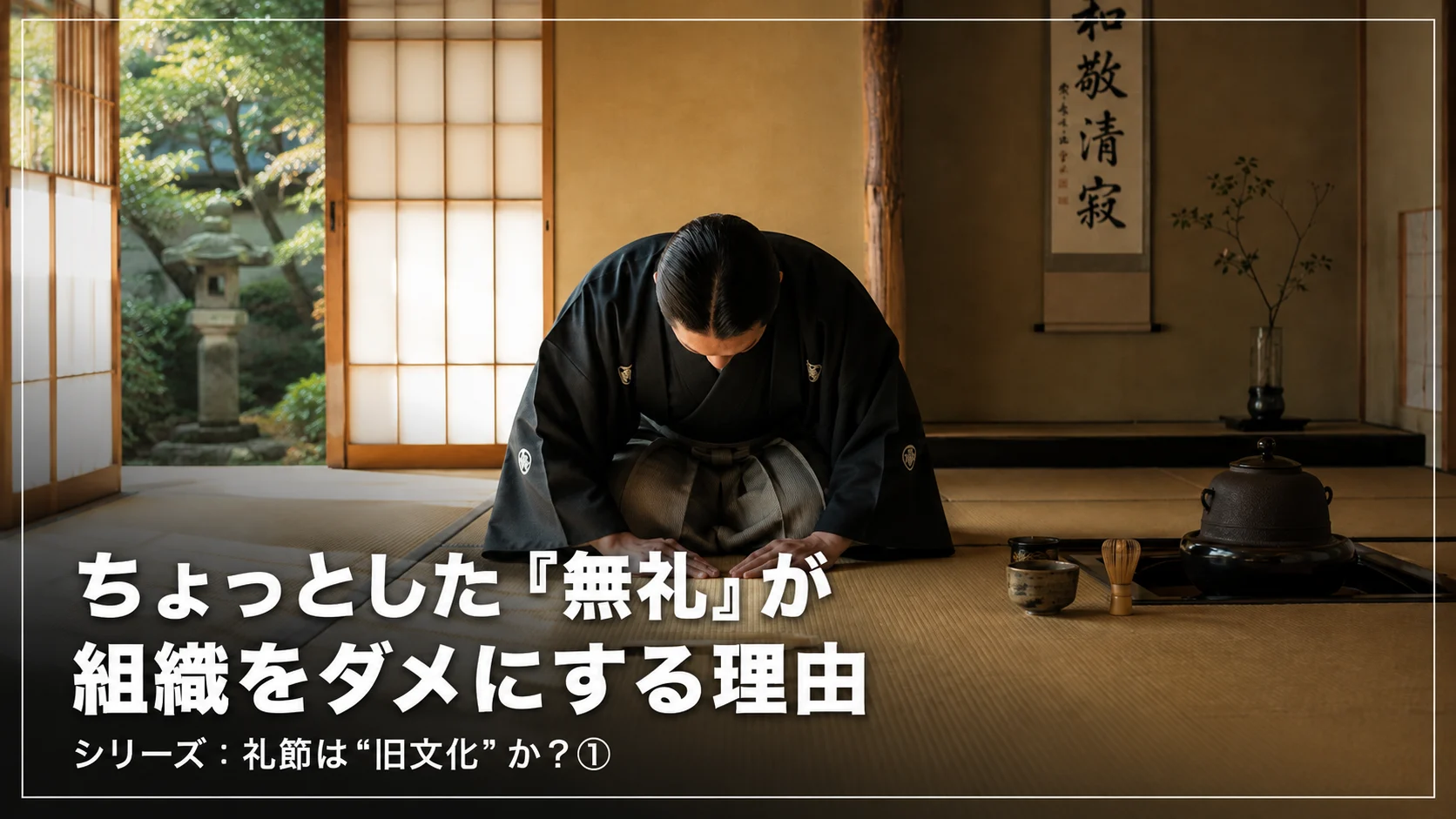 お辞儀をしている和服男性