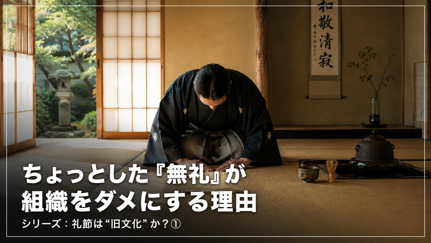 お辞儀をしている和服男性